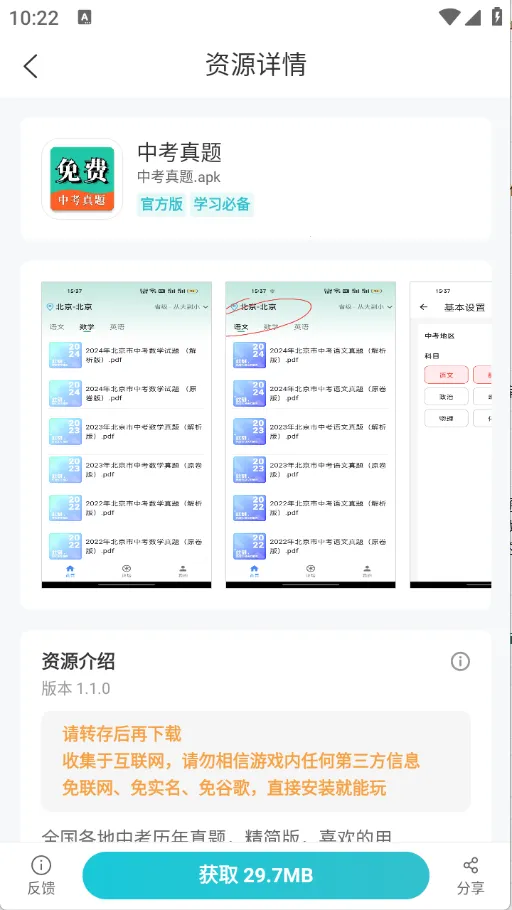 ��׿����v1.0.0 �ֻ����ͼ