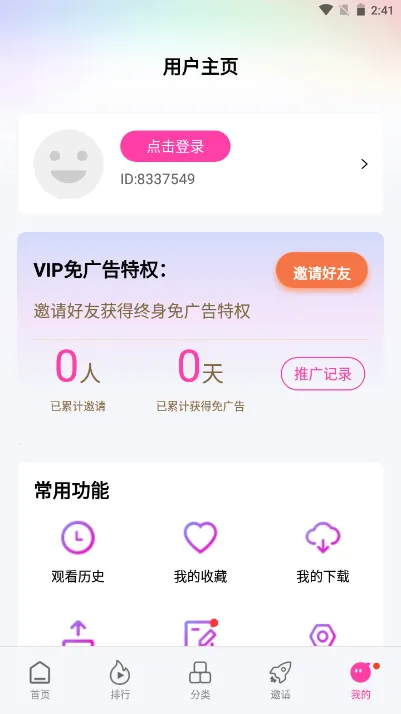 ������Ƶ��׿���ֻ���v1.4 ��׿���ͼ