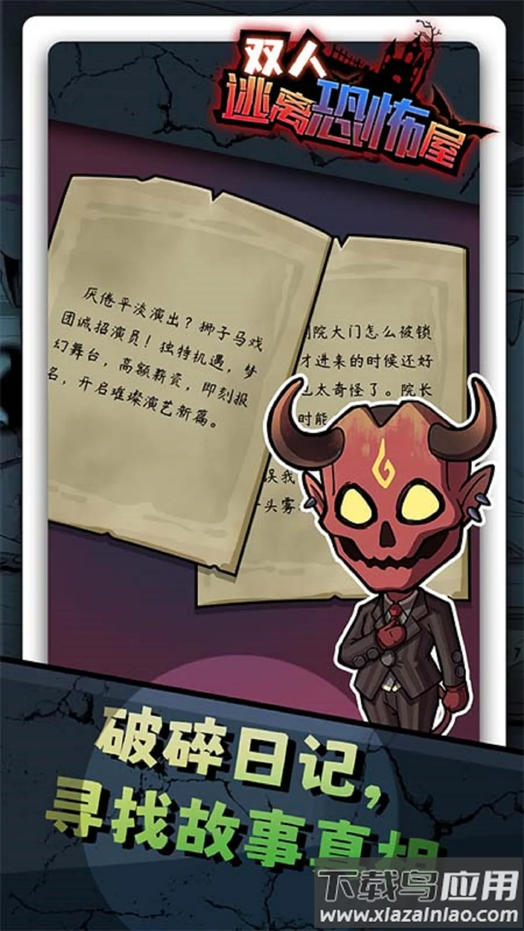 ˫������ֲ���С��Ϸ2026���°汾v1.0.0 ��׿���ͼ