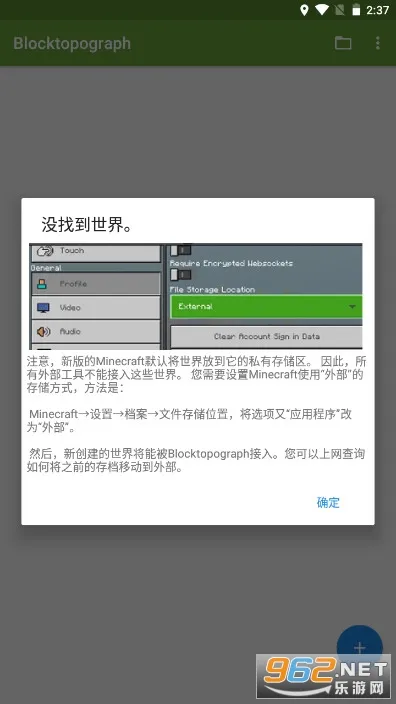 Blocktopograph��׿���ֻ���v1.9.4 �ֻ����ͼ