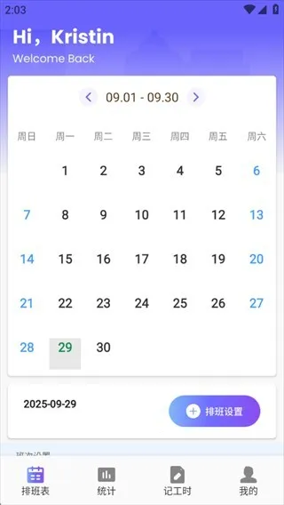 �鹤�򿨼ǹ�ʱ