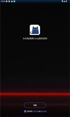 大白兔画质vip 大白兔画质vip