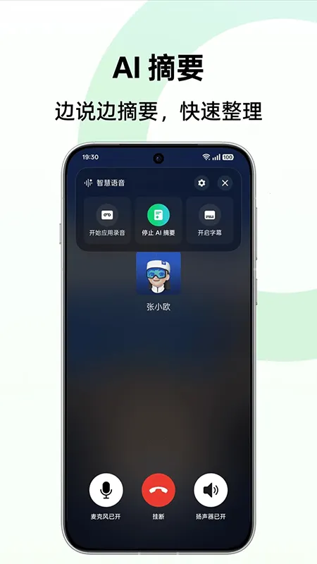 AI����ժ��2026�ٷ�����v17.0.1 �ٷ������ͼ