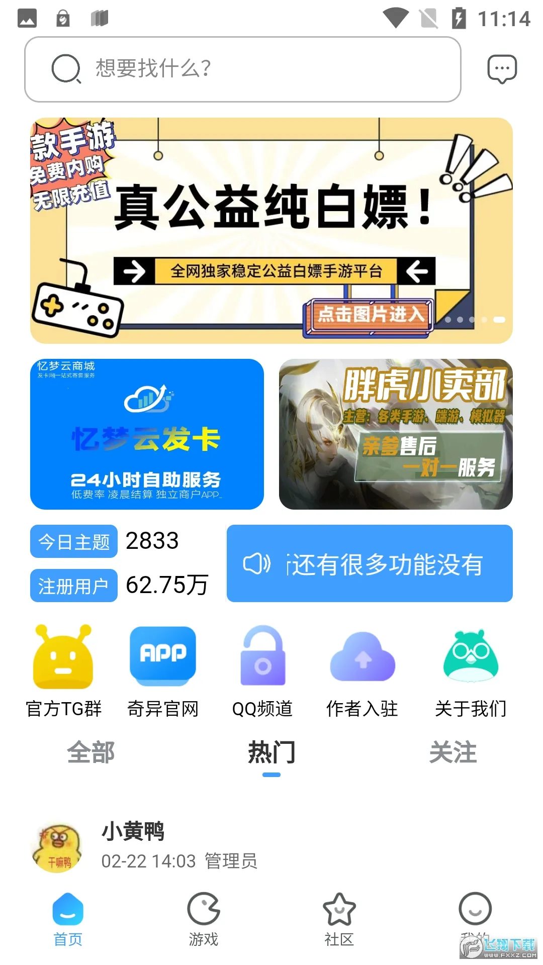 ����������׿���ֻ���v2.0.1 ��Ѱ��ͼ