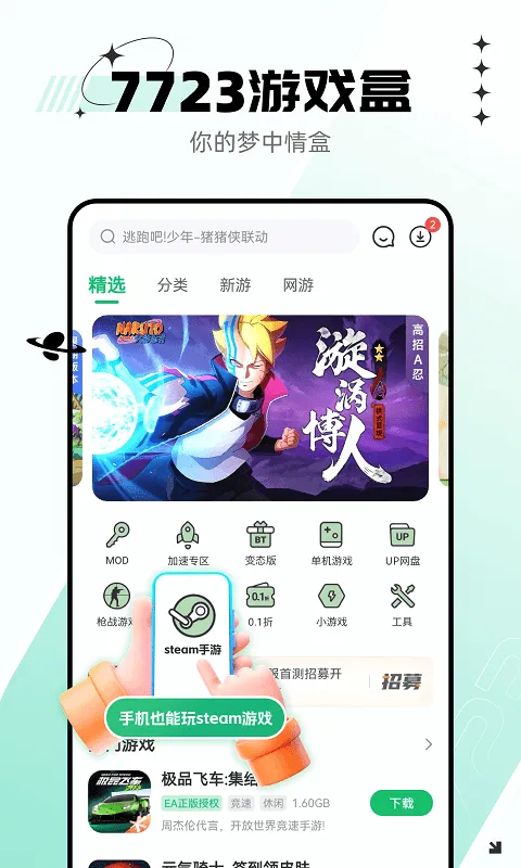 77233��Ϸ��2026�ٷ����°汾v5.7.5 �ٷ������ͼ