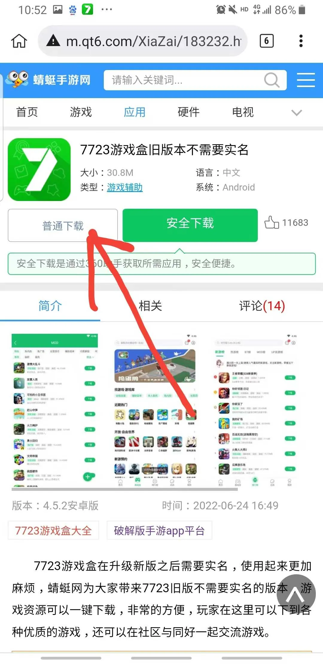 77233��Ϸ��2026�ٷ����°汾