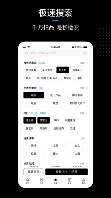 ArtPro��׿���ֻ���v3.134.55 �ٷ������ͼ