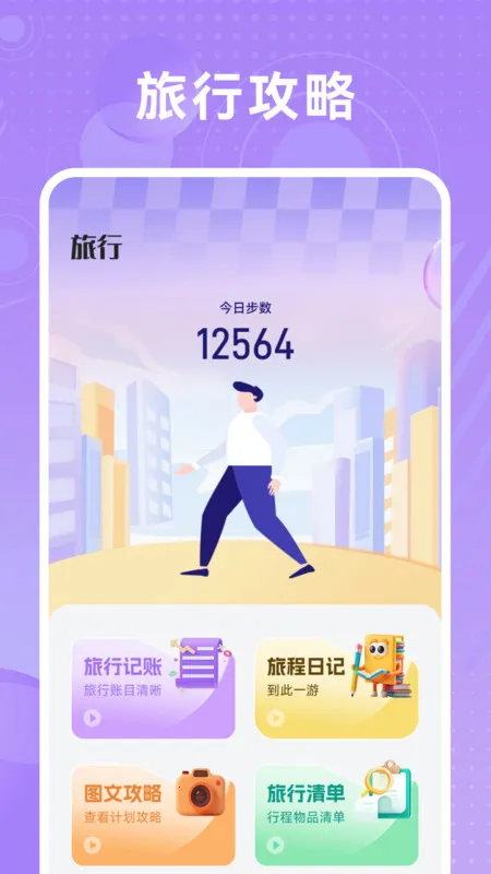 ��������2026�ٷ�����v1.1 �ٷ������ͼ