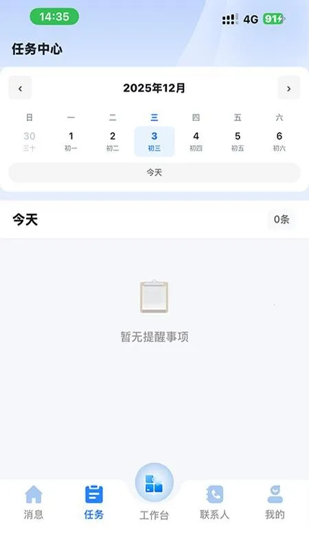 ��¹��2026�ٷ����°汾v1.2.5 �ֻ����ͼ