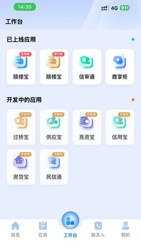��¹��2026�ٷ����°汾v1.2.5 �ֻ����ͼ
