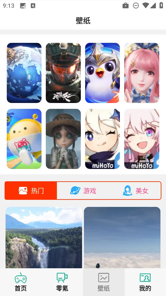 ��봰�׿���ֻ���v1.0.251023 ��׿���ͼ