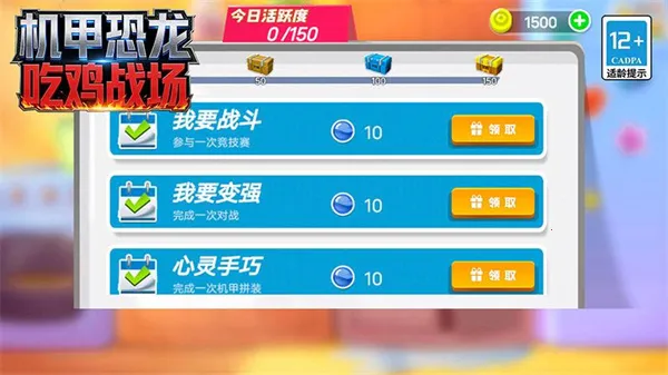 ���׿����Լ�ս�������ֻ���v168.6.2 ��׿���ͼ