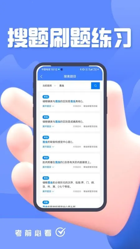 ���ͱ���Ա������尲׿���ֻ���v4.5 ��Ѱ��ͼ