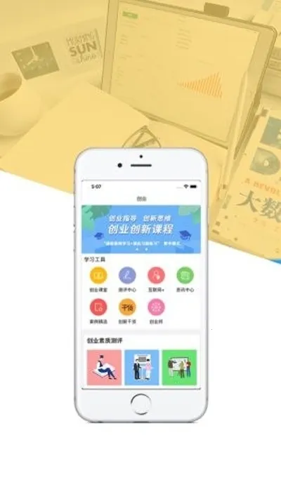 ��ҵ��ҵ����2026�ٷ�����v1.0.9 ��׿���ͼ