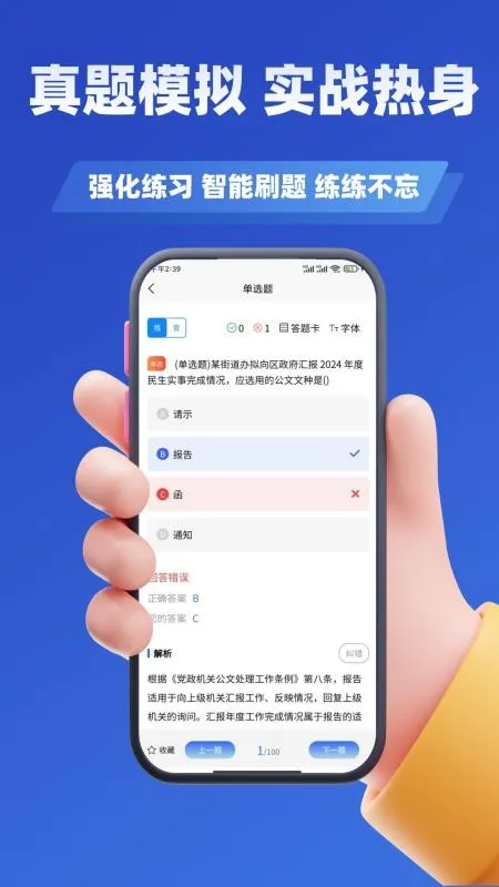 �����λ����ѧ֪��2026�ٷ����°汾v3.3 ��׿���ͼ