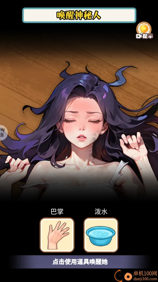 粉碎大师 粉碎大师