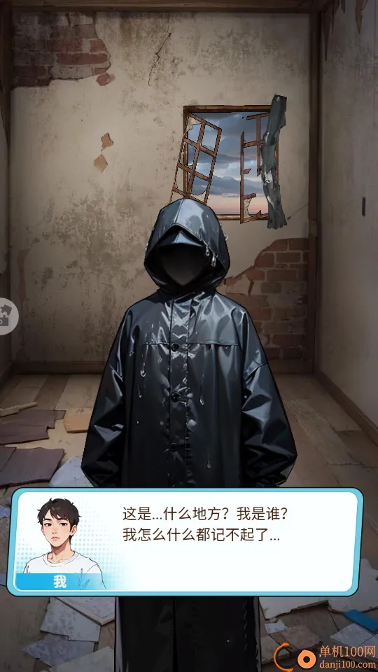 粉碎大师手游