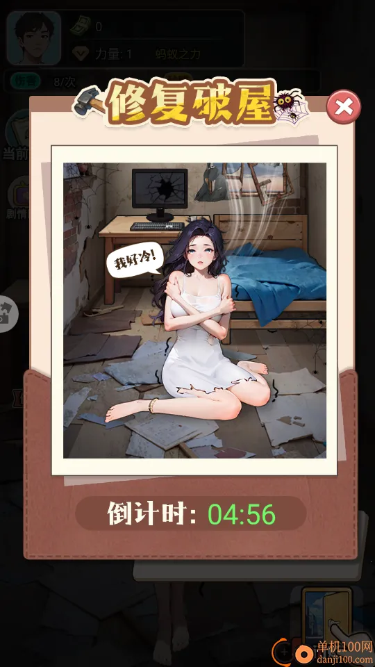 粉碎大师手游