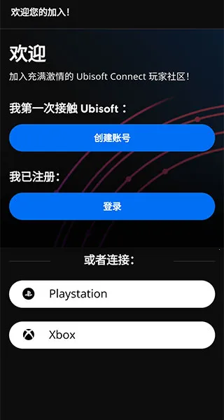 Ubisoft Connect��׿���ֻ���v9.2.12 ��׿���ͼ