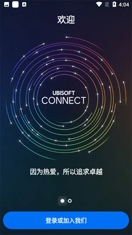 Ubisoft Connect��׿���ֻ���v9.2.12 ��׿���ͼ