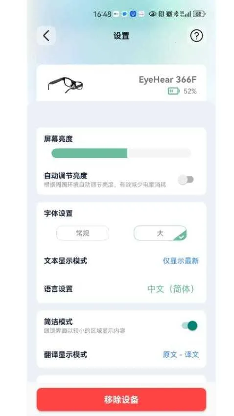 EyeHearv1.2.0 �ٷ������ͼ