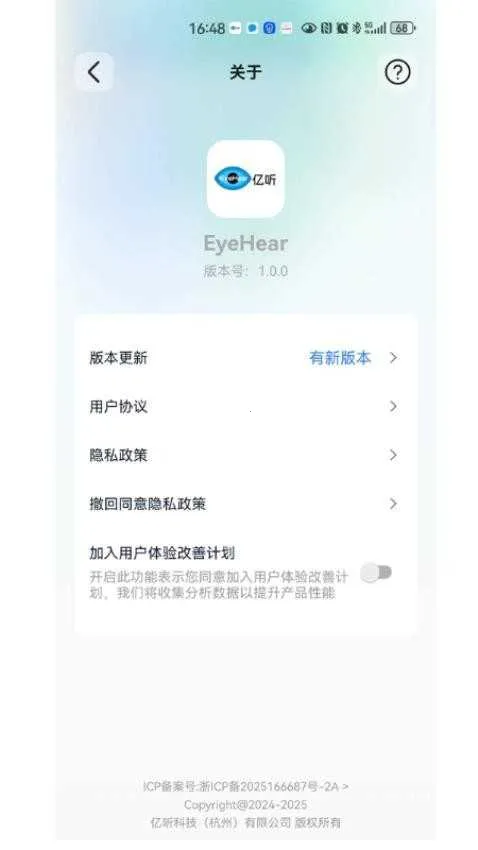 EyeHear