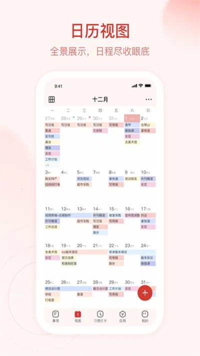 ��ĺ�ƻ�v4.8.0 �ٷ������ͼ