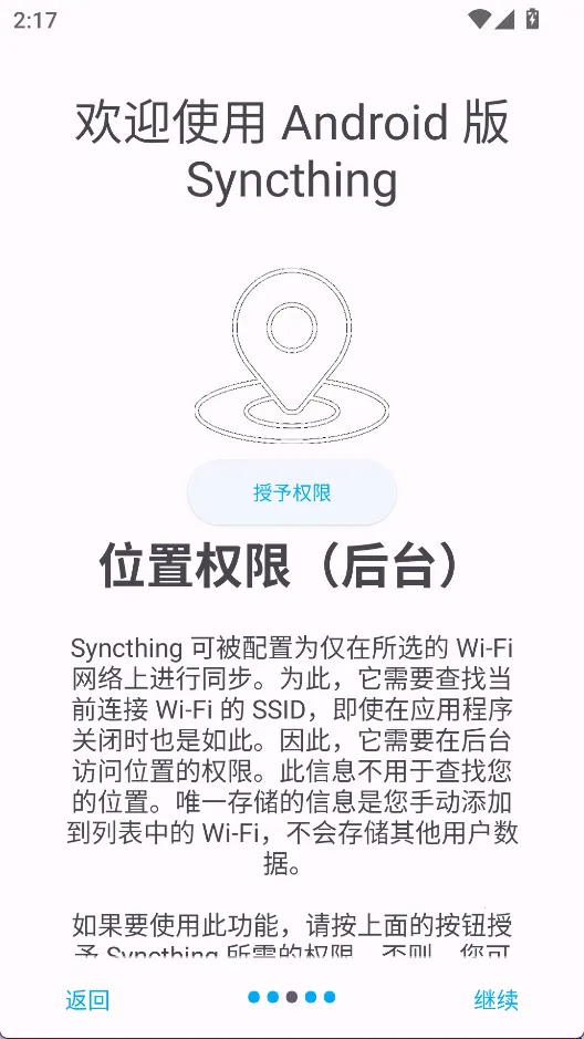 Syncthingv1.28.1 ��׿���ͼ