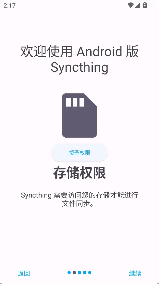 Syncthingv1.28.1 ��׿���ͼ