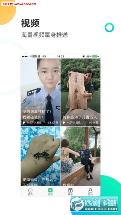 ���꿴��2026�ٷ����°汾v6.2.2 �ֻ����ͼ