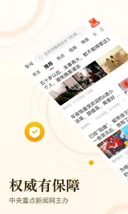 ���꿴��2026�ٷ����°汾v6.2.2 �ֻ����ͼ