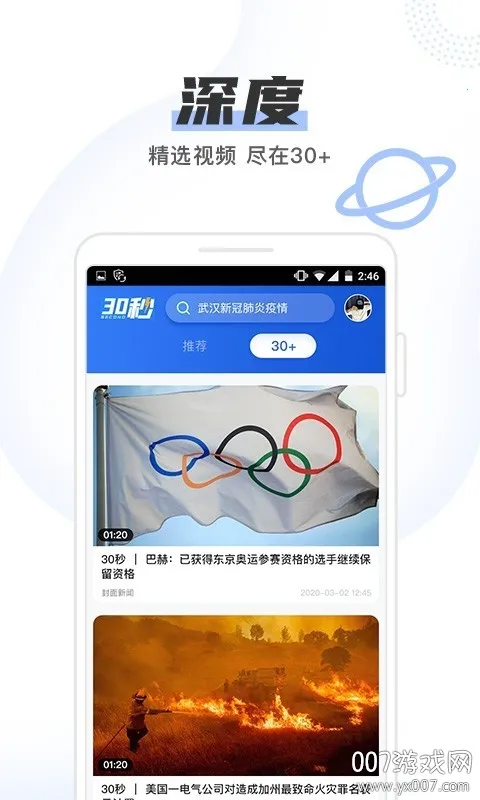 30�붮��v3.5.4 ��׿���ͼ