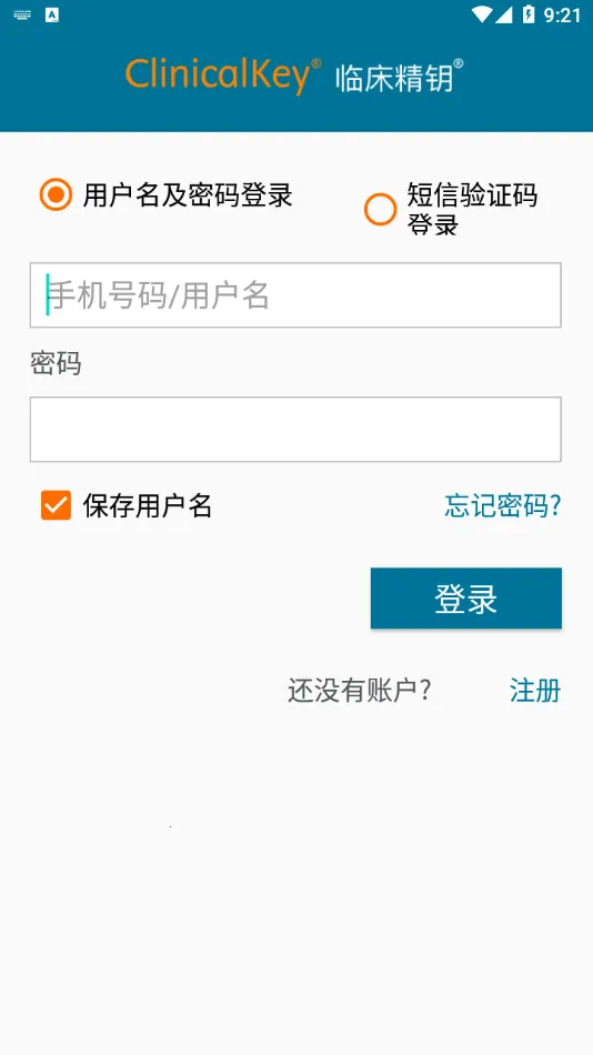 ClinicalKey�ٴ���Կ2026�ٷ����°汾