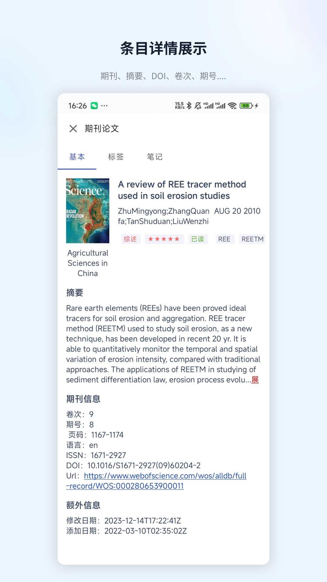 ZotPaperv0.0.1 ��Ѱ��ͼ