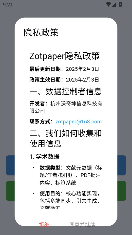 ZotPaperv0.0.1 ��Ѱ��ͼ
