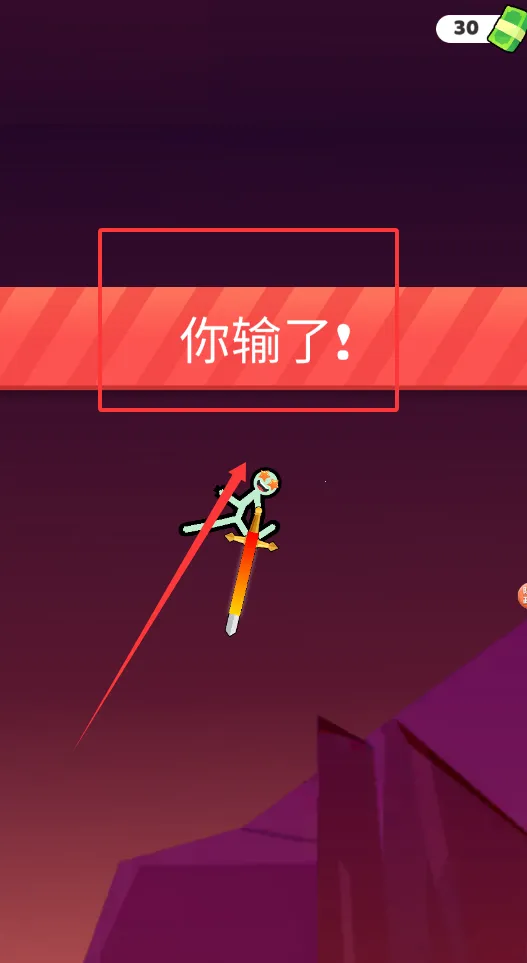 火柴人无限挑战 火柴人无限挑战