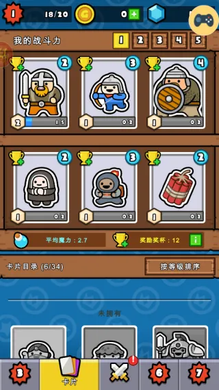 新手攻略配图4