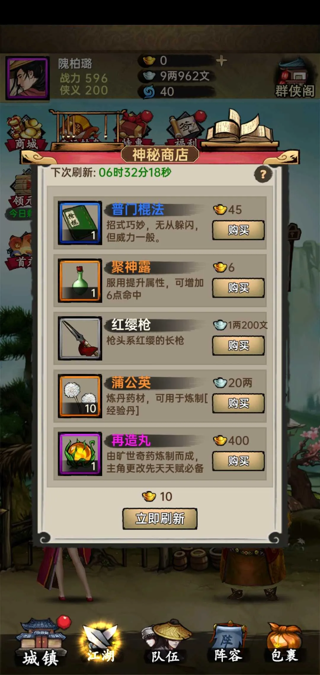 �����뽭��v1.0.2 ��Ѱ��ͼ