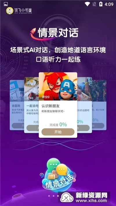 Ѷ��С��ͯ�����ֻ���v1.4.0 �ֻ����ͼ