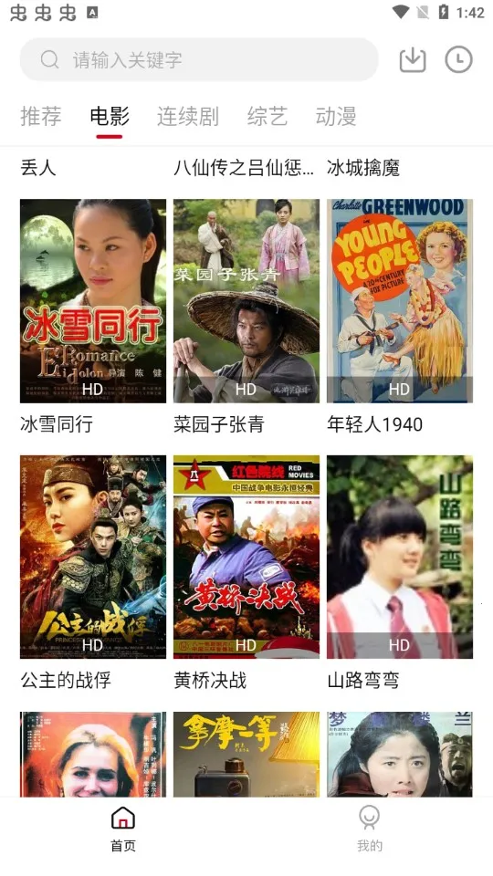 ����ӰԺ2026�ٷ����°汾v1.6.3 ��׿���ͼ