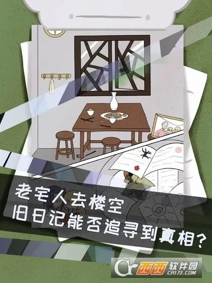 侦探灵异事件安卓版手机版 侦探灵异事件安卓版手机版
