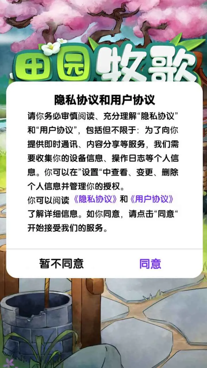 ��԰����v1.0.0 �ٷ������ͼ