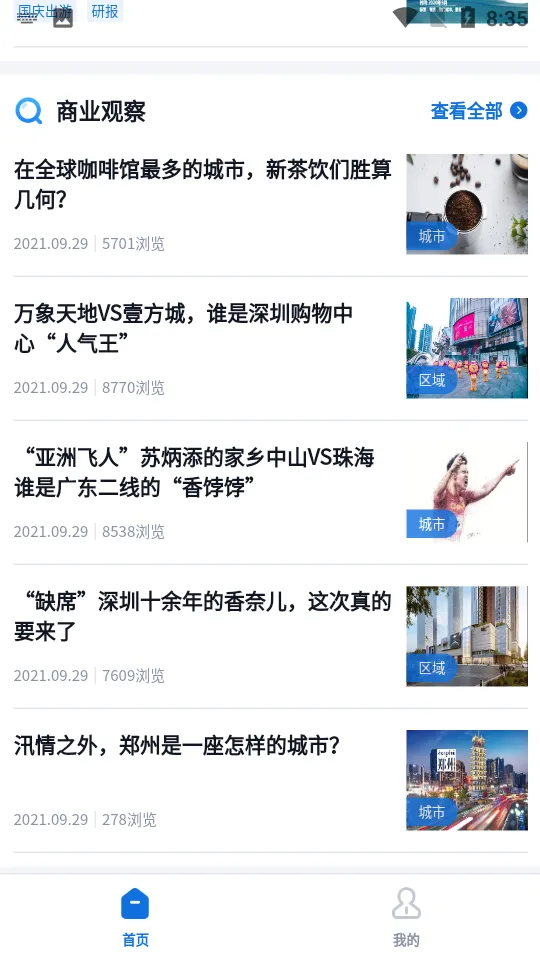 ��λ�۲�v1.0.3 ��Ѱ��ͼ