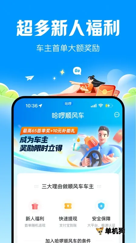 ��������˳�糵�����ֻ���v6.98.91 �ֻ����ͼ