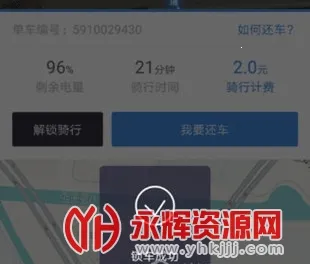 ��������˳�糵�����ֻ���