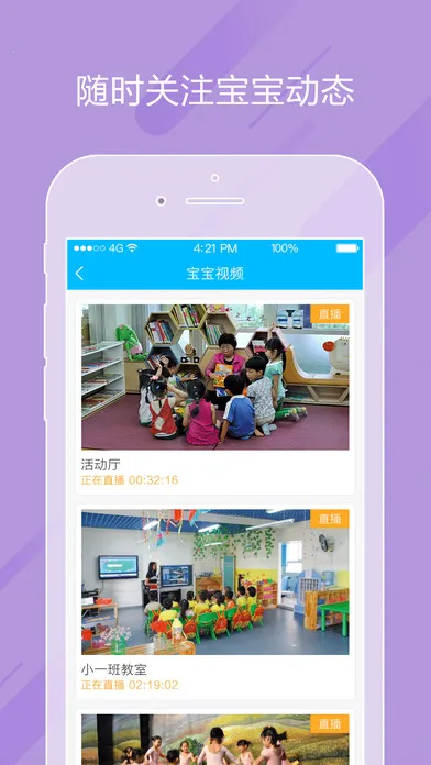 ��ͨ��԰�����ֻ���v7.10.2 �ֻ����ͼ