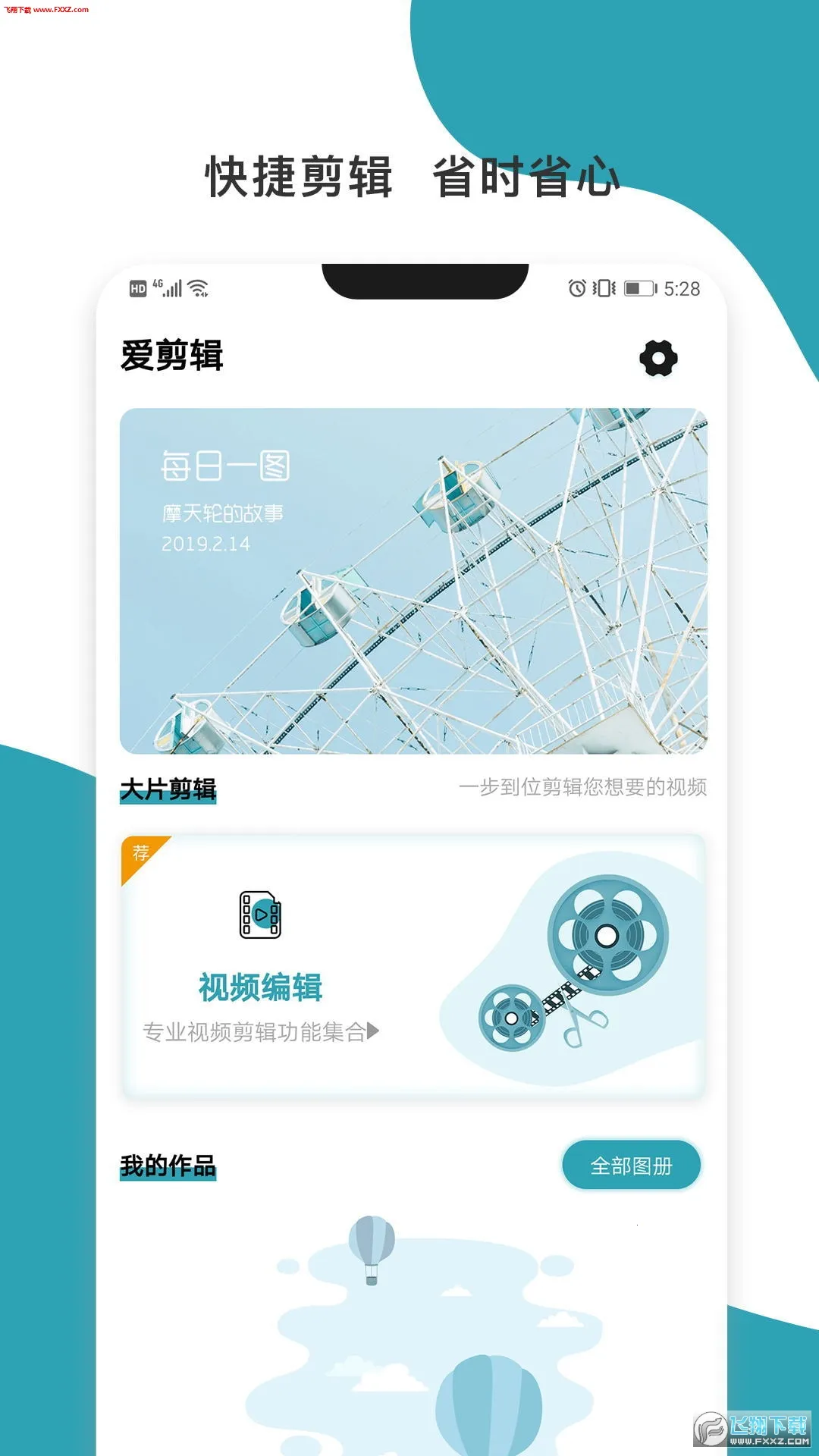 �������v4.2.6 ��׿���ͼ