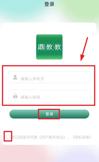 鼎教教2026下载安装 鼎教教2026下载安装