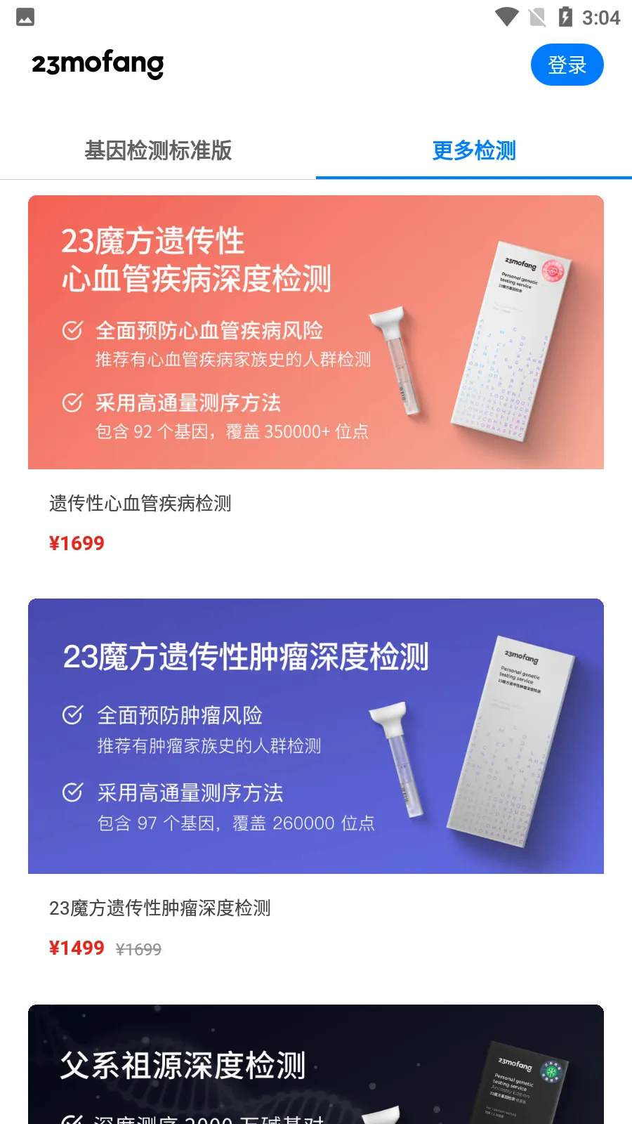 23ħ��v4.4.0 ��Ѱ��ͼ