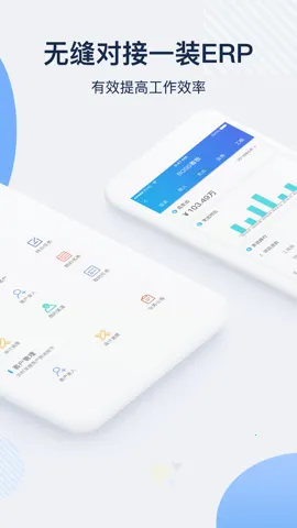 һװERPv1.51.1501 �ֻ����ͼ